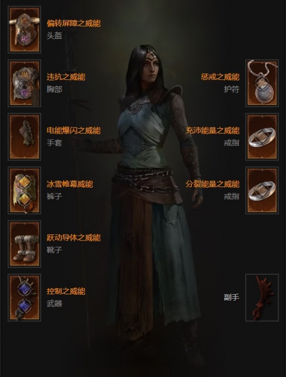 《暗黑破坏神4》完美装备属性怎么选择5