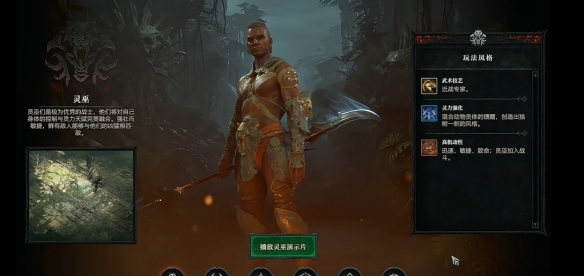 《暗黑破坏神4》不平衡职业怎么选1