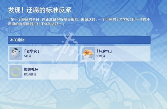 原神炽魂斗士的雪界之旅攻略大全16