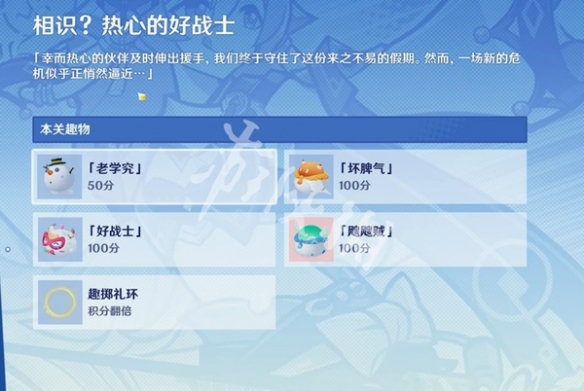 原神炽魂斗士的雪界之旅攻略大全22