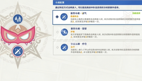 原神炽魂斗士的雪界之旅攻略大全31