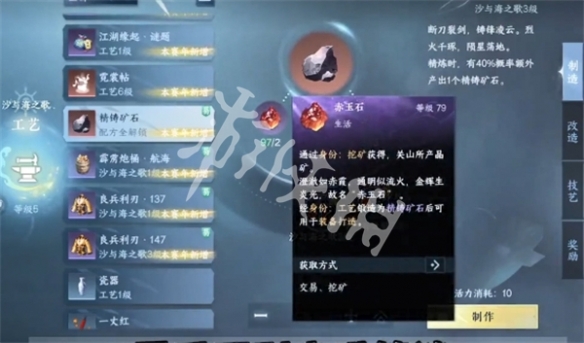 逆水寒手游拾芳录外观主题背景获取方法9