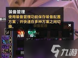 魔兽世界怀旧服怎么制作饰品切换宏_魔兽世界更换饰品宏