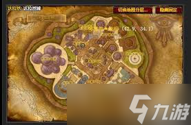 魔兽世界怀旧服采药225级后在哪学习