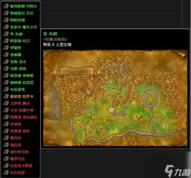 魔兽世界怀旧服钓鱼攻略1