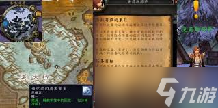 魔兽世界怀旧服瓦尔莎拉任务有什么_魔兽世界怀旧服瓦尔莎拉任务在哪