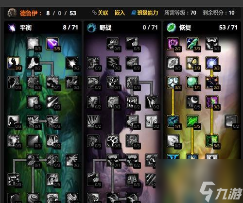 魔兽世界怀旧服元素萨满雕文天赋怎么搭配_3.13元素萨满雕文