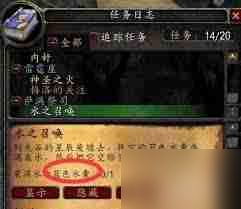 魔兽世界怀旧服水之召唤任务攻略_魔兽水之召唤任务流程
