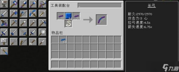 怎么制作我的世界火镰_我的世界怎么制作武器装备