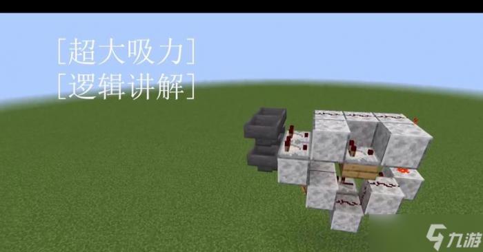 我的世界中红石飞行器永动机制作方法_我的世界永动机怎么做