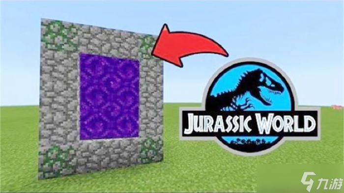 我的世界侏罗纪传送门怎么做_我的世界侏罗纪攻略