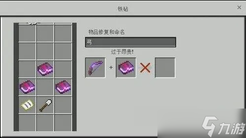 我的世界剑怎么附魔_我的世界怎么给武器附魔锋利100级