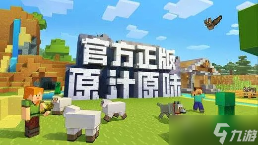 我的世界怎么升级版本1