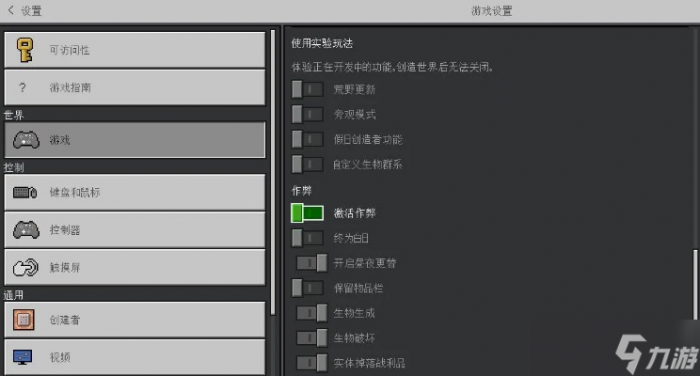 我的世界局域网怎么开放_我的世界局域网开放设置在哪