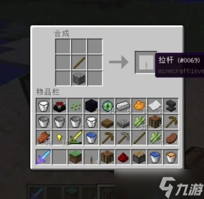 我的世界怎么做拉杆1