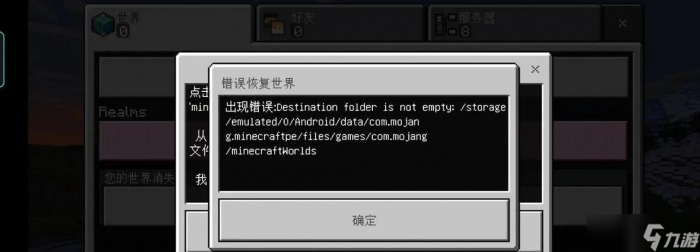 我的世界怎么找回存档_我的世界存档删了怎么找回来