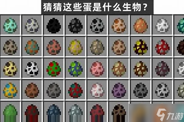 我的世界怎么拿蛋_我的世界蛋怎么用