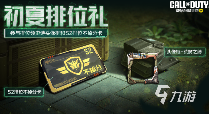 使命召唤手游高达联动什么时候开启2