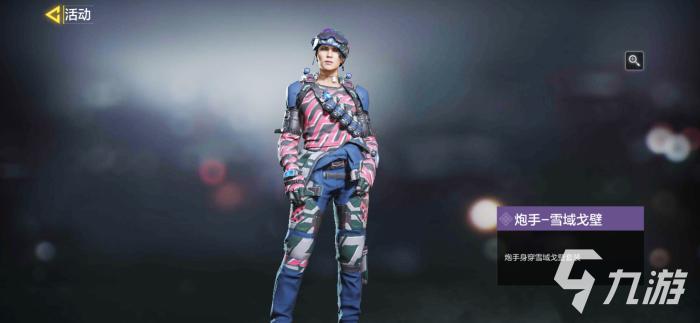 使命召唤手游国庆节拼图活动3