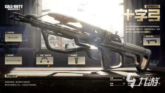 使命召唤手游S9新武器厉害吗4