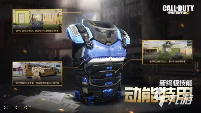 使命召唤手游S9新技能有哪些2