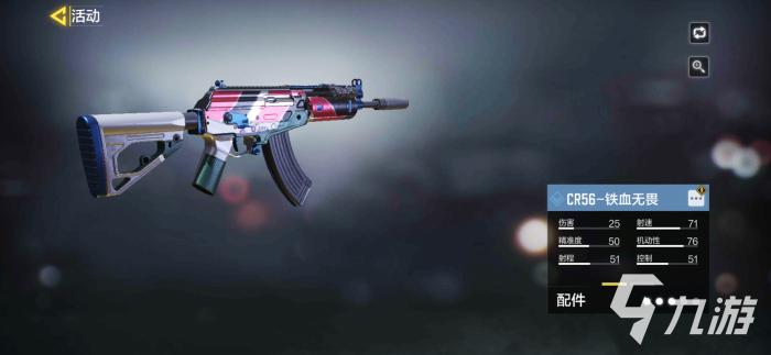 使命召唤手游搭建蛋糕活动3