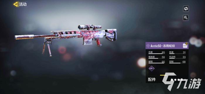 使命召唤手游搭建蛋糕活动4