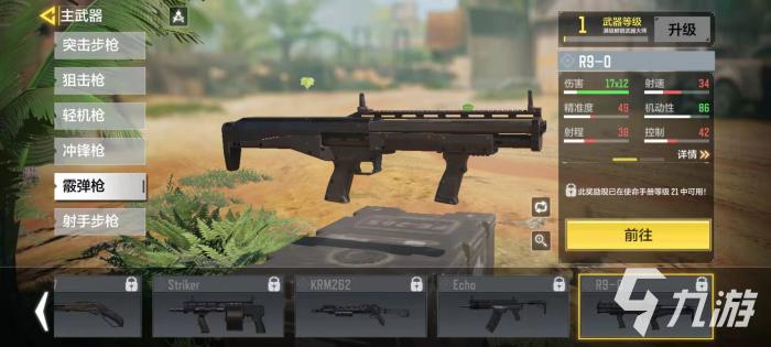 使命召唤手游全球行动版本新枪厉害吗3