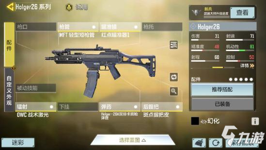 《使命召唤手游》山景别墅点位打法路线详解19