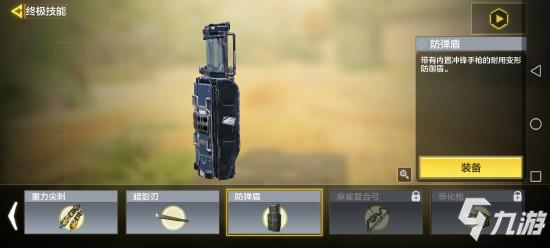 使命召唤手游被动技能怎么选32