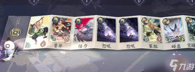 《阴阳师百闻牌》山童式神搭配2