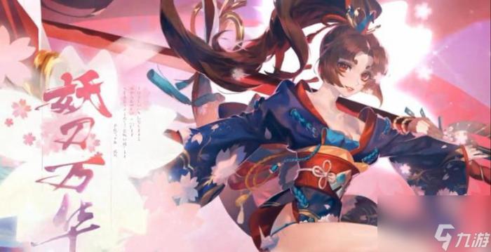 阴阳师极地鬼妖刀姬获取途径是什么2