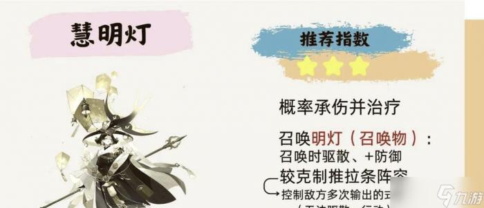 阴阳师协同式神获取方法有什么2