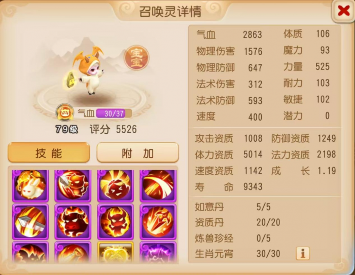 “连诛”炸场！一回合8连击昴日星官横扫战场1