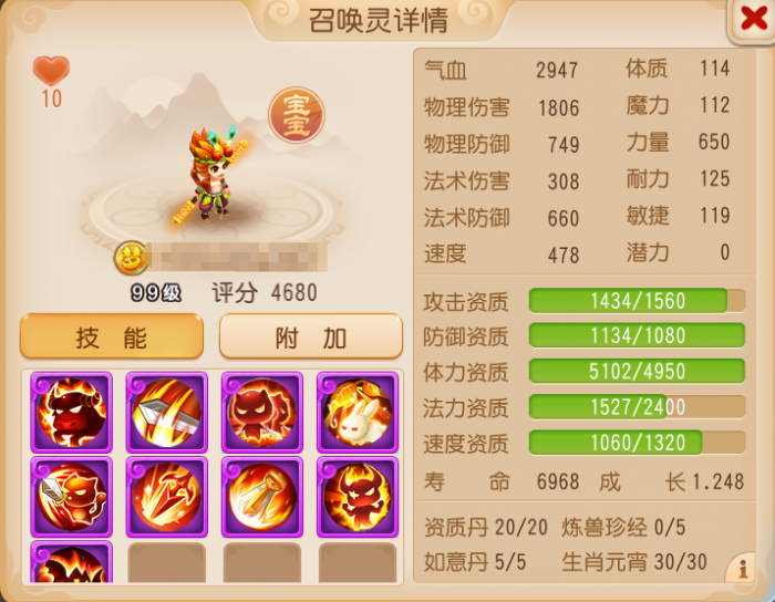 “连诛”炸场！一回合8连击昴日星官横扫战场4