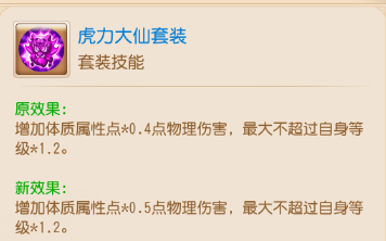 手起刀落一刀秒杀！大力金刚伤害又有提升5