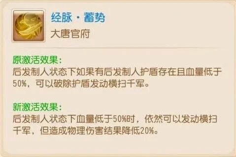 物理门派大洗牌！速度博弈再次升级8