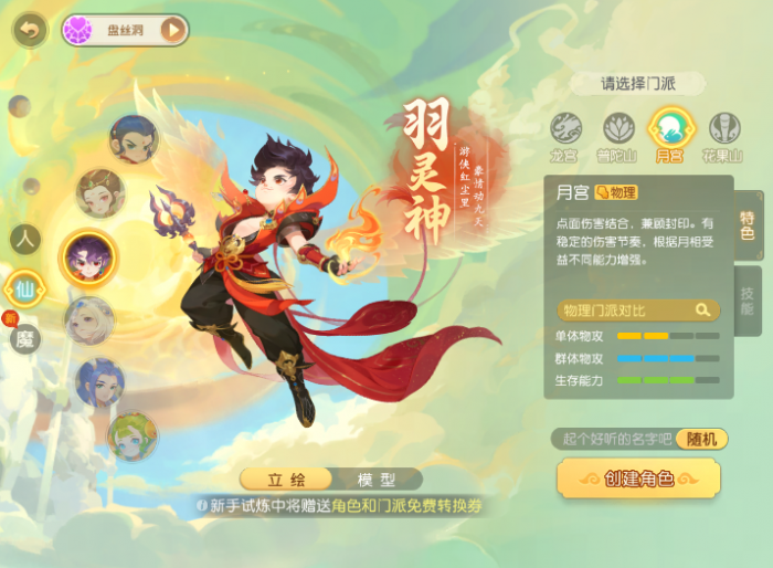 物理门派大洗牌！速度博弈再次升级13