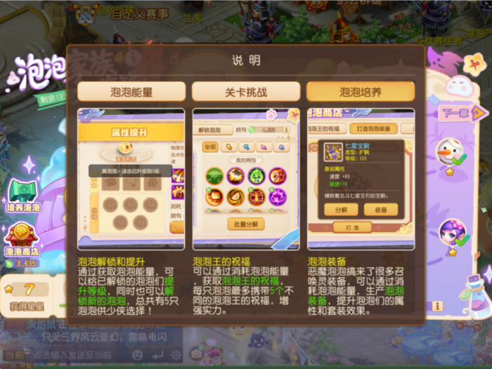 笑哭泡泡开派对啦！教你拿到“门派转换免费券”4