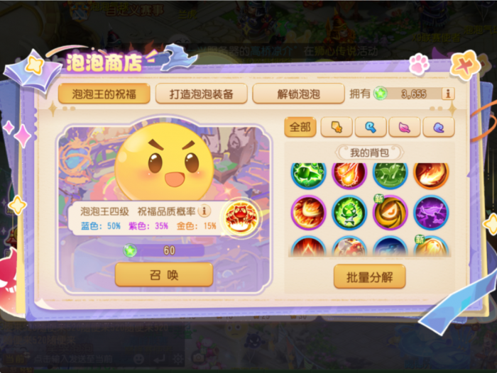 笑哭泡泡开派对啦！教你拿到“门派转换免费券”5