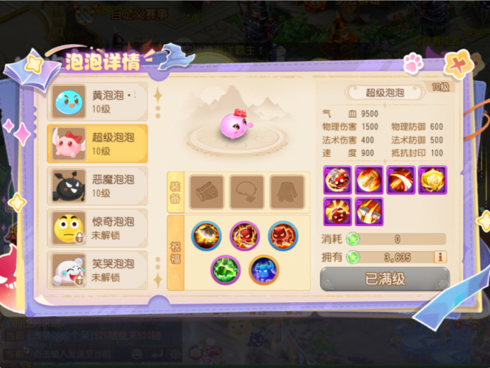 笑哭泡泡开派对啦！教你拿到“门派转换免费券”7