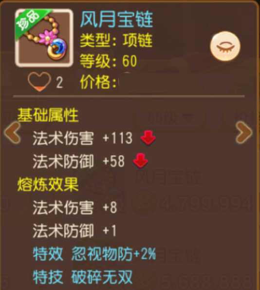 速度属性拉满！高性价比装备来袭2