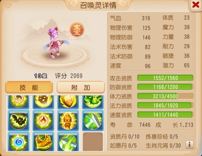 全新召唤灵猫灵入世12技能双特殊闪耀三界2