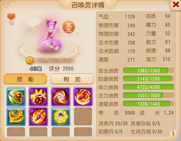 全新召唤灵猫灵入世12技能双特殊闪耀三界5