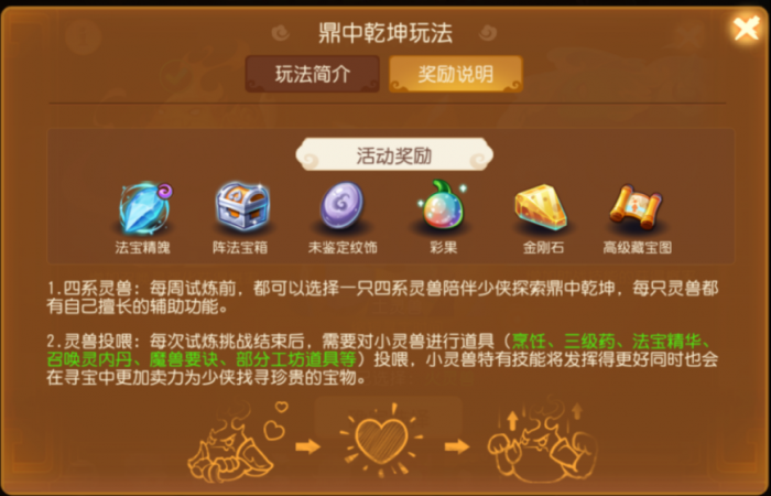 想修炼逆转门派法宝1