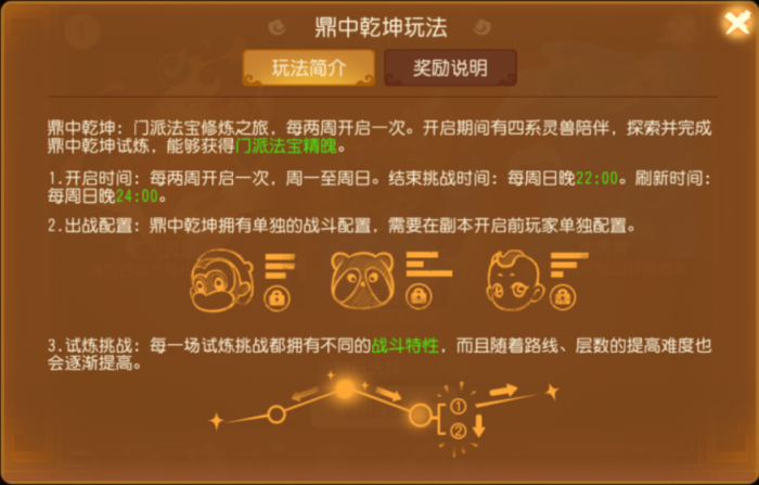 想修炼逆转门派法宝2