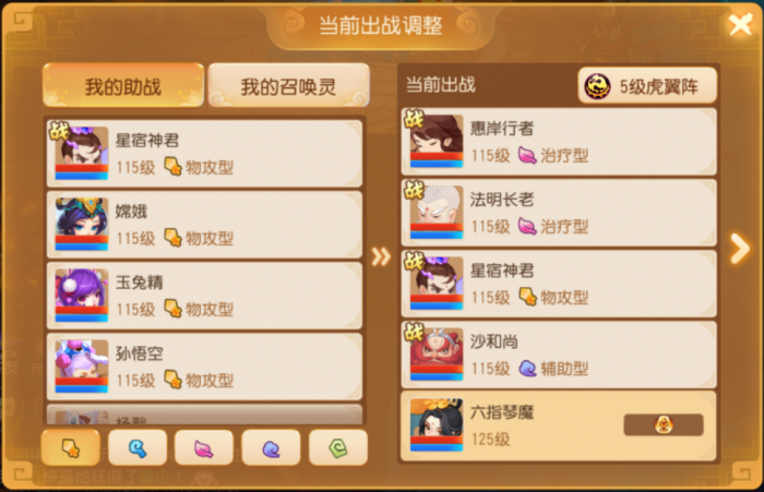 想修炼逆转门派法宝5