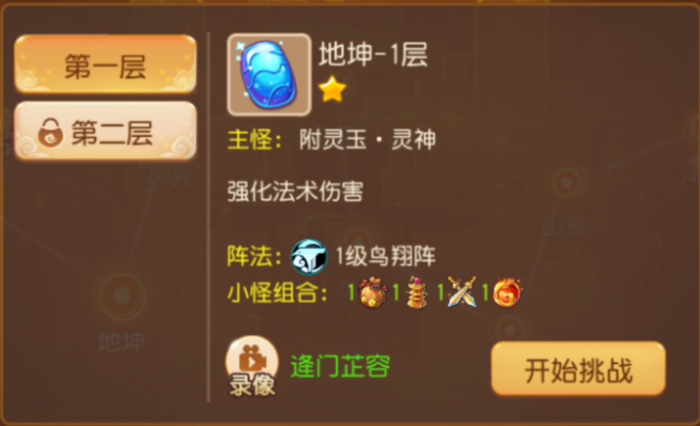 想修炼逆转门派法宝6