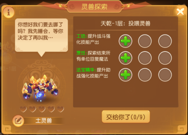 想修炼逆转门派法宝8