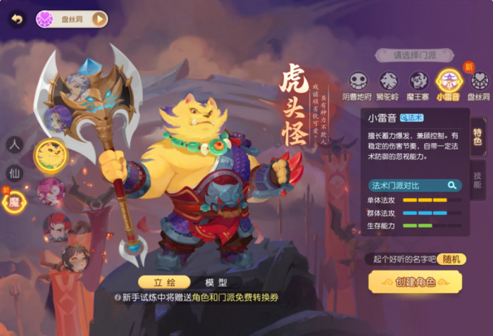 《梦幻西游》魔珠流小雷音剑走偏锋出奇制胜！1